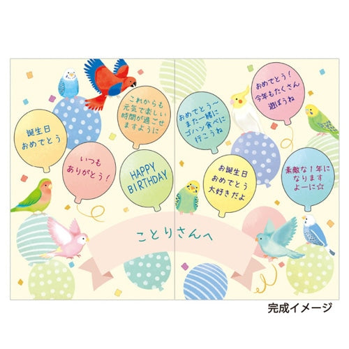 Birds & Balloons Group Greeting Card with Message Stickers Especially For You Gold Accent - Sweet Birdie Boutique International