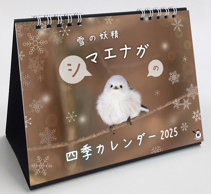 2025 Long-tailed Tit Four Season Desk Calendar