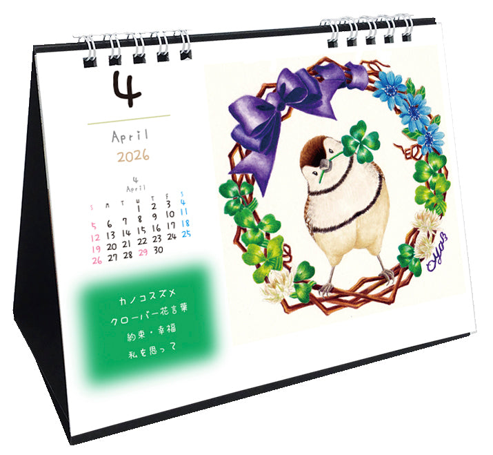 2026 Birds Wreath Calendar
