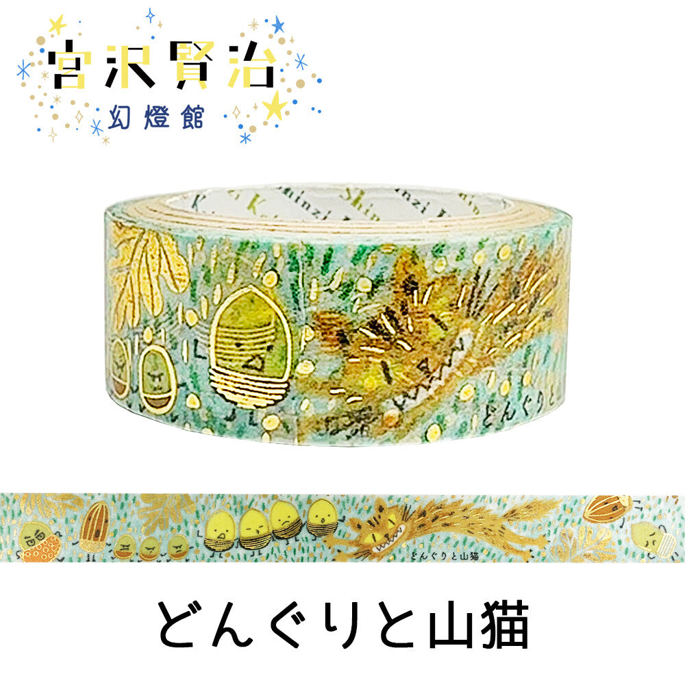 The Acorns and the Wildcat by Kenji Miyazawa Glitter Japanese Washi Tape Masking Tape