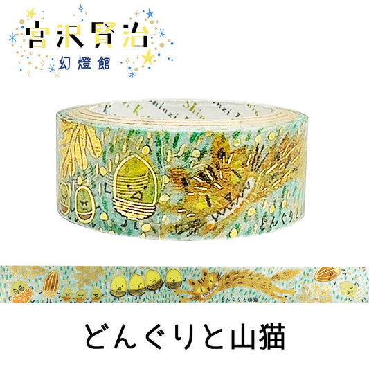 The Acorns and the Wildcat by Kenji Miyazawa Glitter Japanese Washi Tape Masking Tape