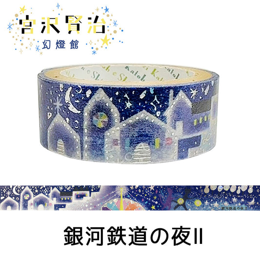 The Night of the Milky Way Train by Kenji Miyazawa Silver Glitter Japanese Washi Tape