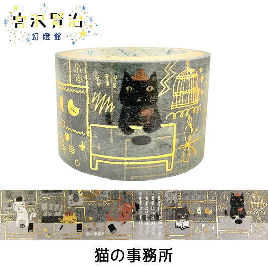 Cat's Office Japanese Washi Tape Masking Tape with Gold Foil Accents