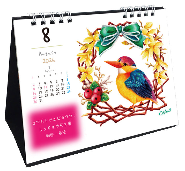 2026 Birds Wreath Calendar