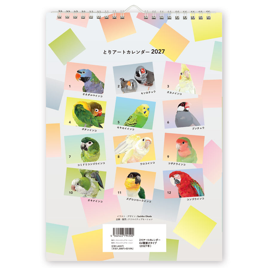 "Pre-order " 2027 Beautiful Birds Wall Calendar