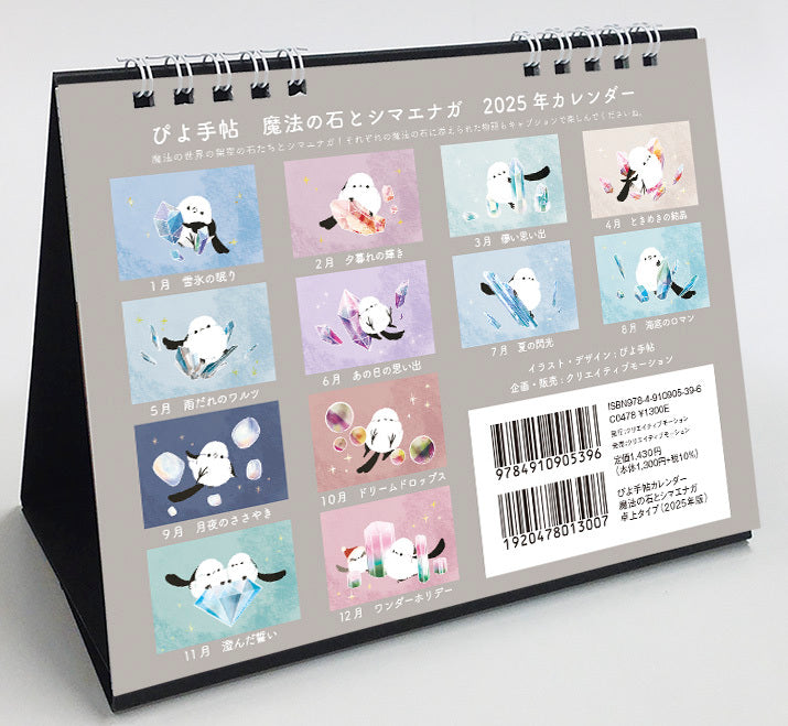 (PRE-ORDER) 2025 Long-tailed Tit Desk Calendar