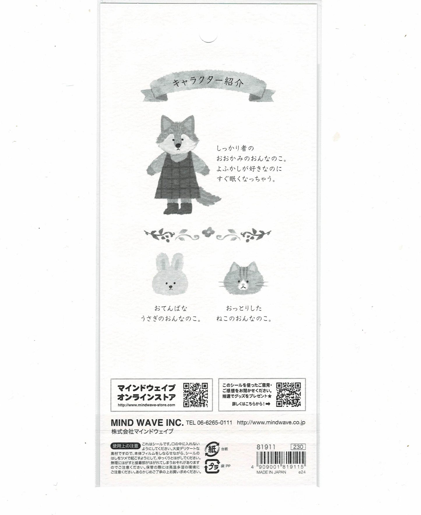 Wolf Rabbit Cat Staying Up Late Japanese Washi Stickers