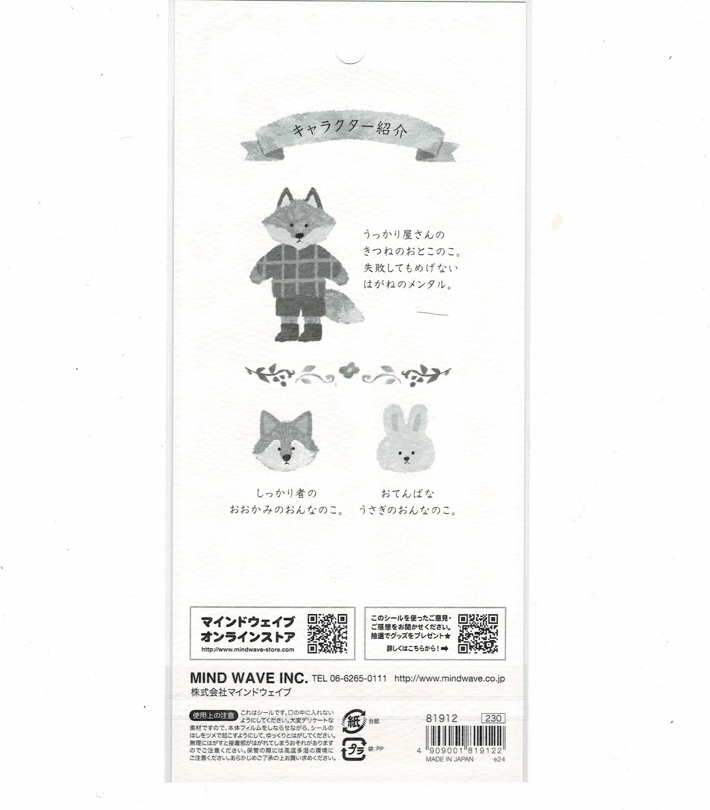 Fox Wolf Rabbit Hospitality Japanese Washi Stickers
