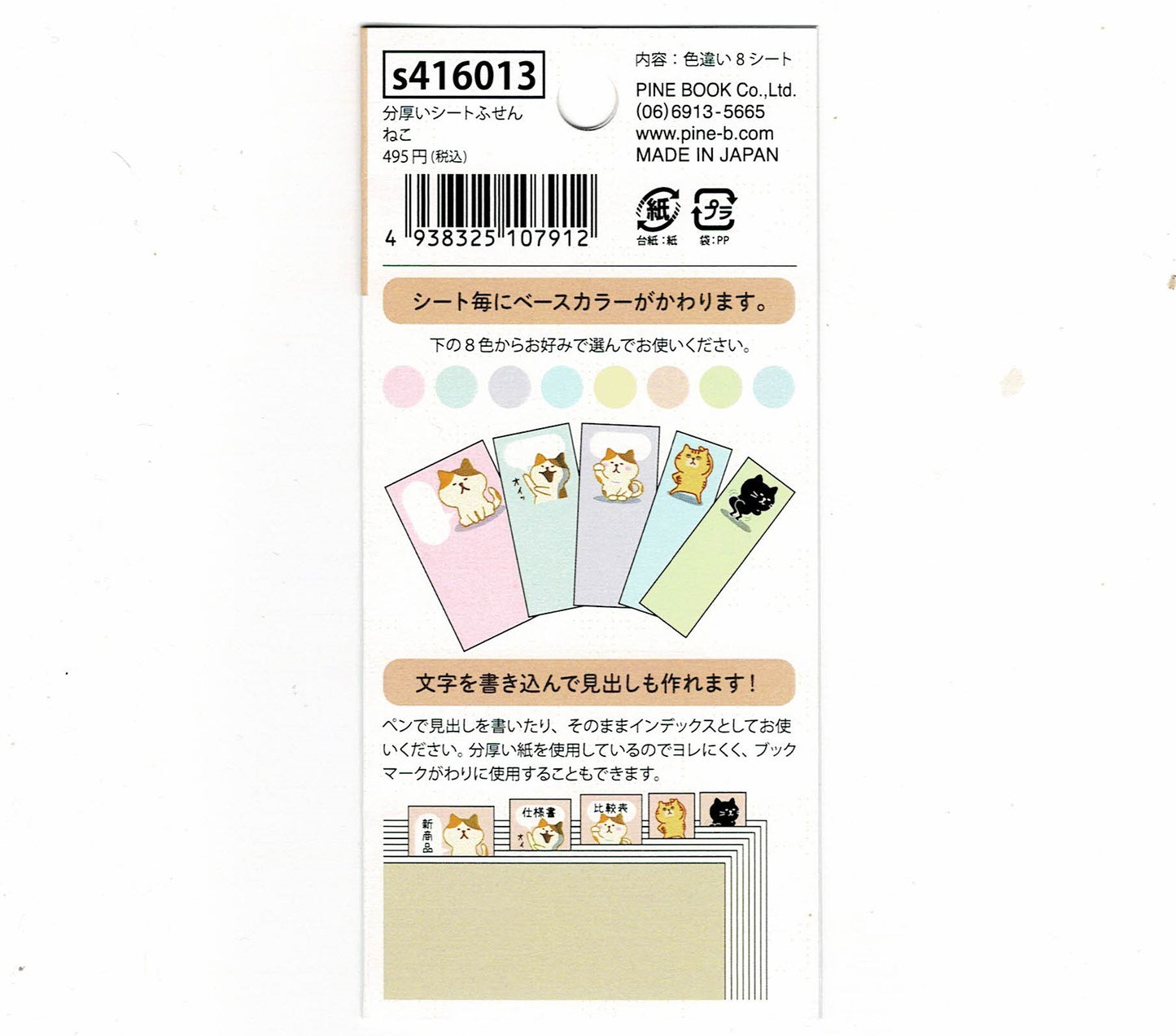 Cat Sticky Notes Thick Type 40 Pieces
