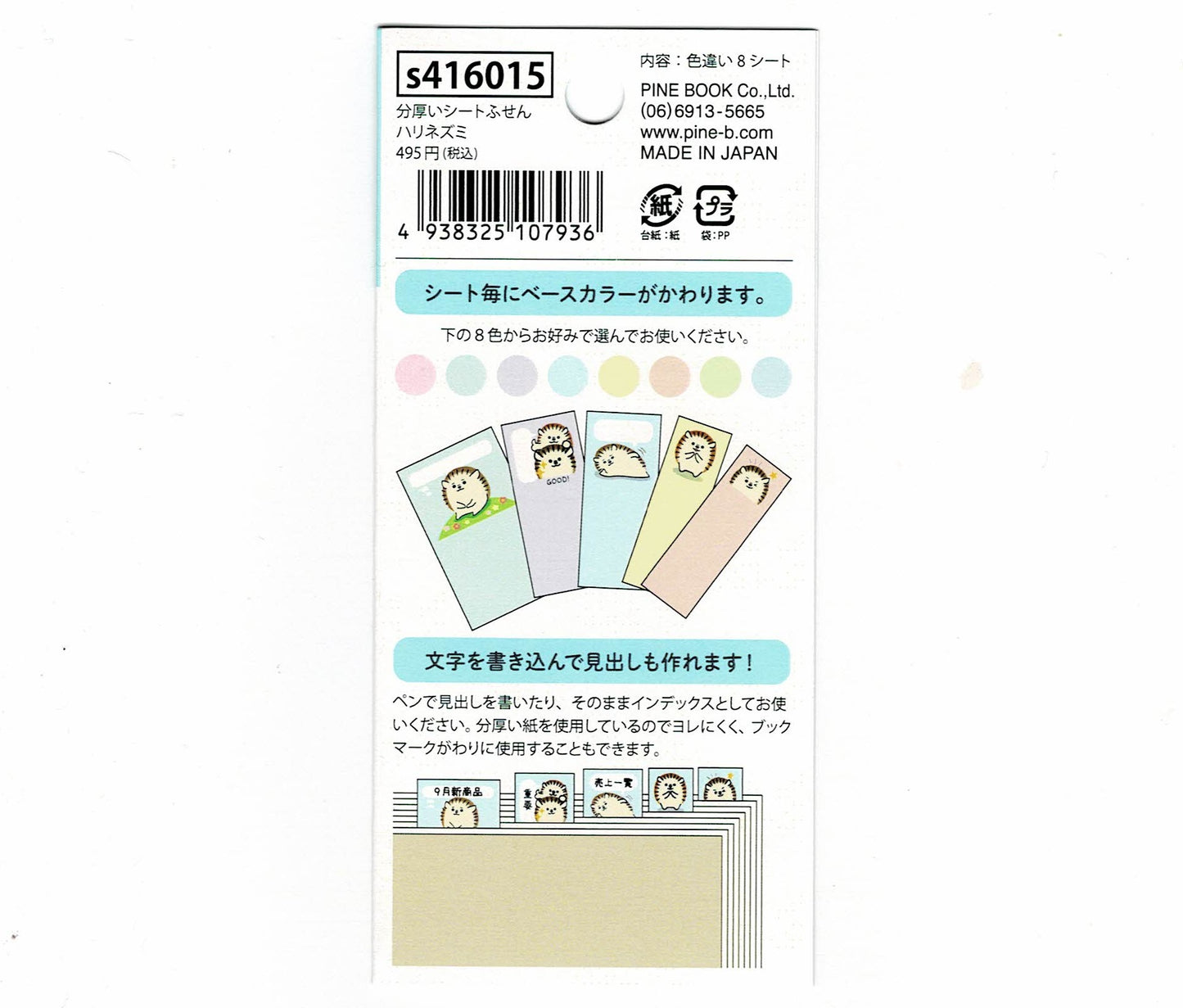 Hedgehog Sticky Notes Thick Type 40 Pieces