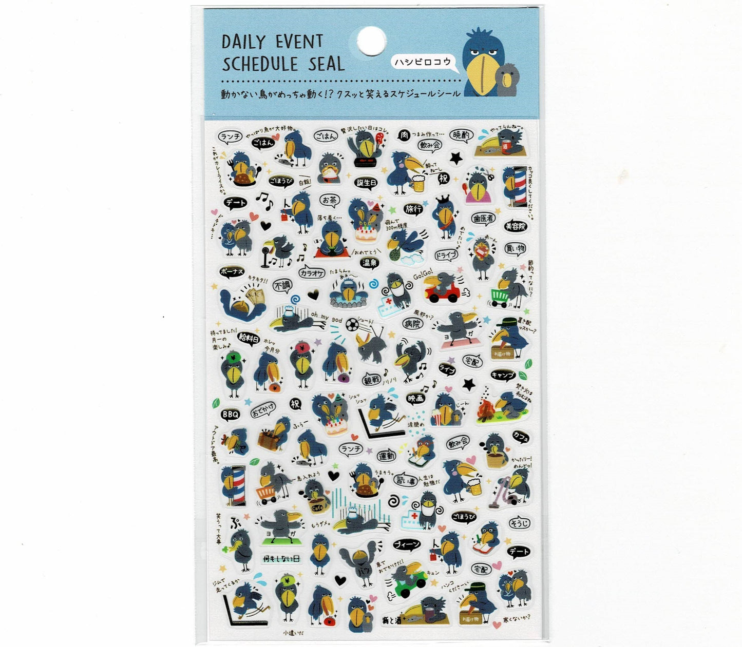 Shoebill Schedule Stickers with Gold Accent