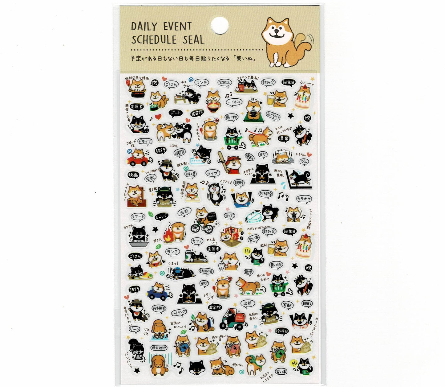 Shiba Inu Dog Schedule Stickers with Gold Accent