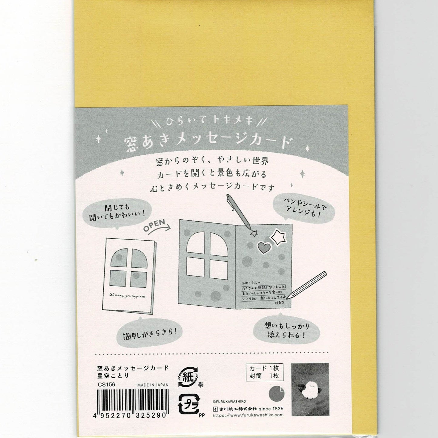 Long-tailed Tit Window Greeting Card with Gold Accent