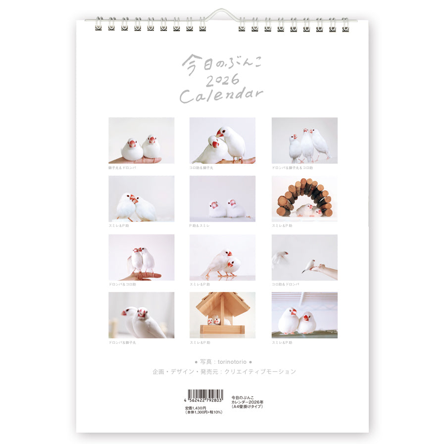 "Pre-order " 2026 Java Sparrow Wall Calendar