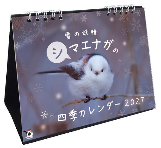 "Pre-order "  2027 Long-tailed Tit Desk Calendar
