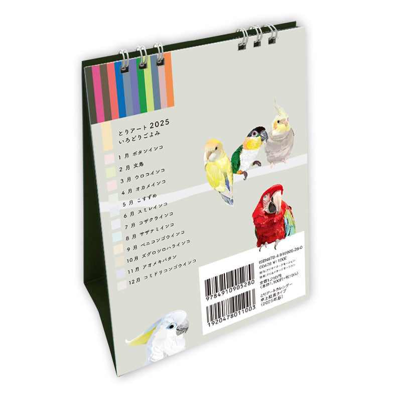 2025 Beautiful Birds Desk Calendar