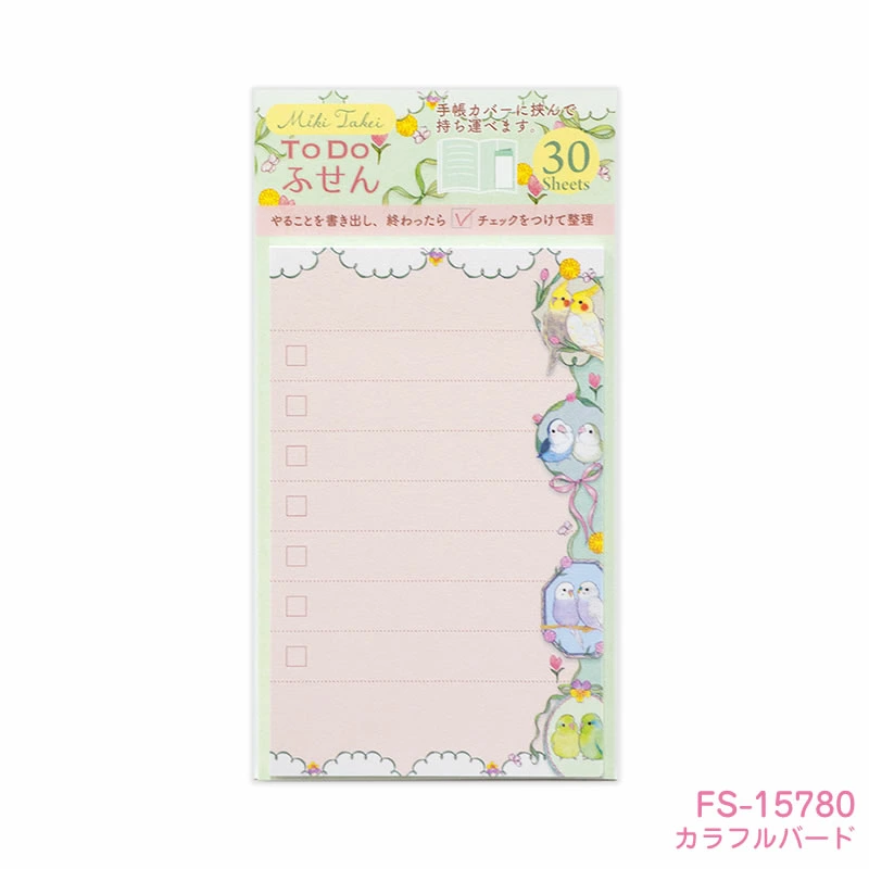 To Do List Sticky Notes Colorful Birds　