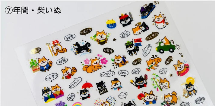 Shiba Inu Dog Schedule Stickers with Gold Accent