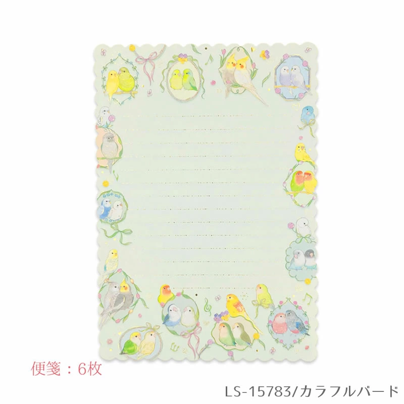 Bird Letter Set with Gold Accent