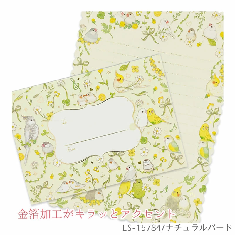 Bird Letter Set with Gold Accent