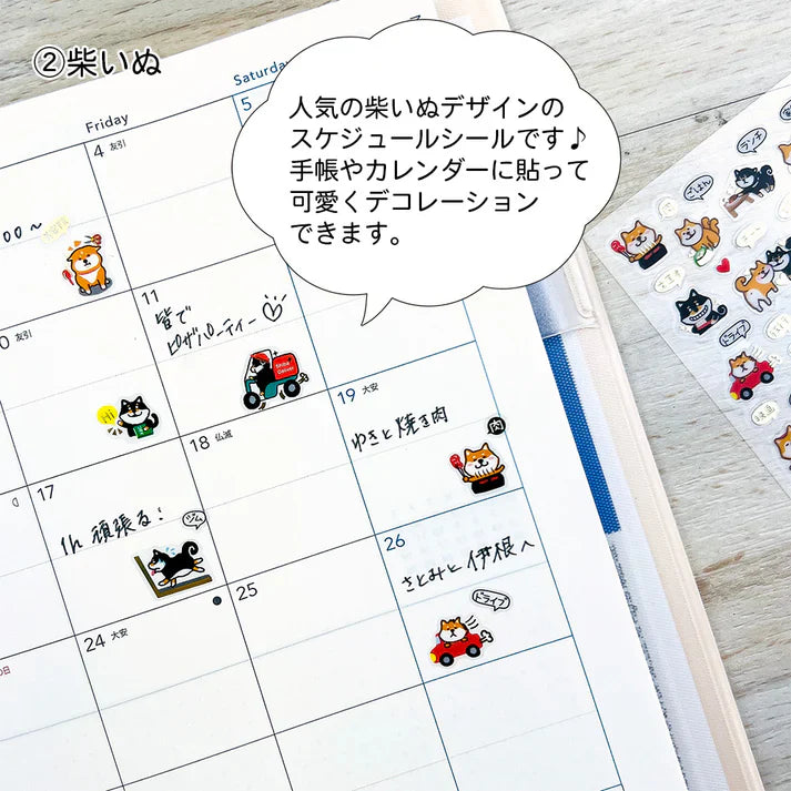 Shiba Inu Dog Schedule Stickers with Gold Accent