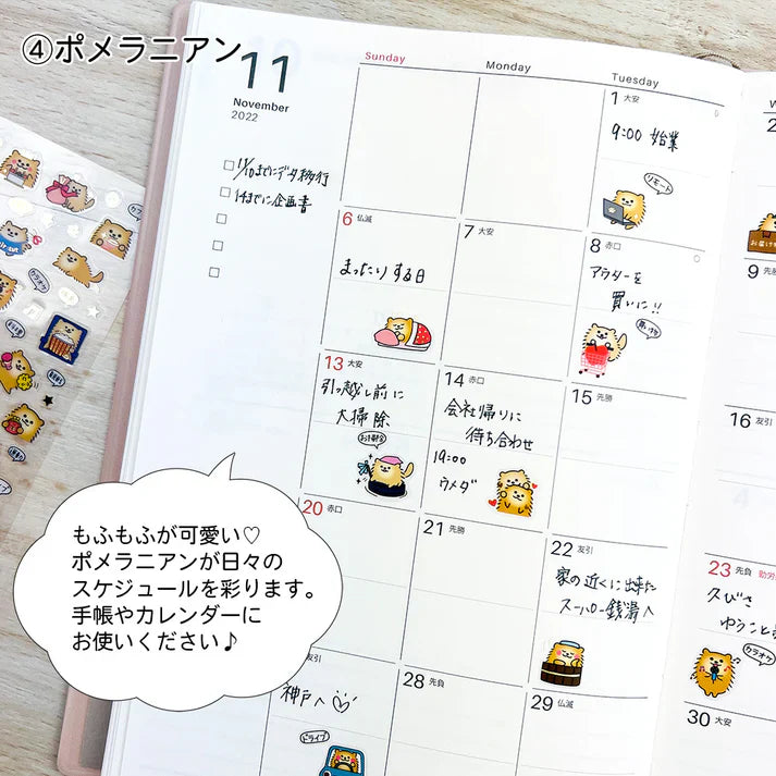 Pomeranian Dog Schedule Stickers with Gold Accent