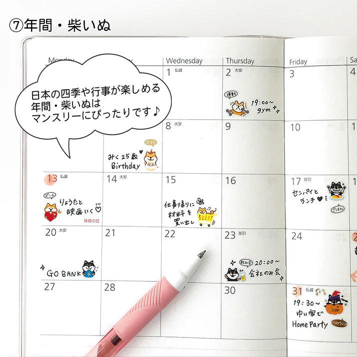 Shiba Inu Dog Schedule Stickers with Gold Accent