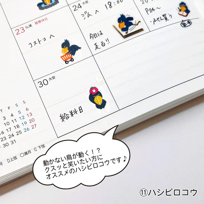 Shoebill Schedule Stickers with Gold Accent