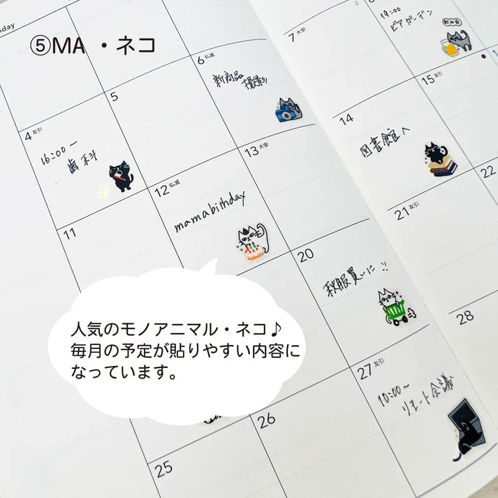 Cat Schedule Stickers with Gold Accent