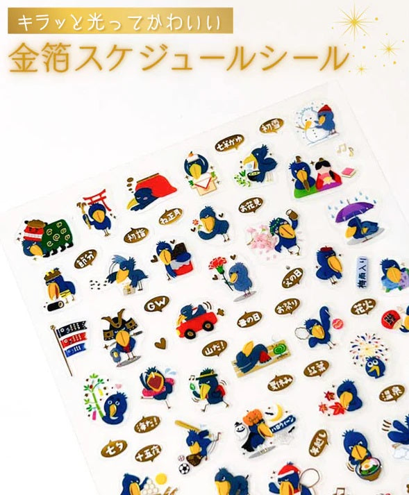 Shoebill Schedule Stickers with Gold Accent