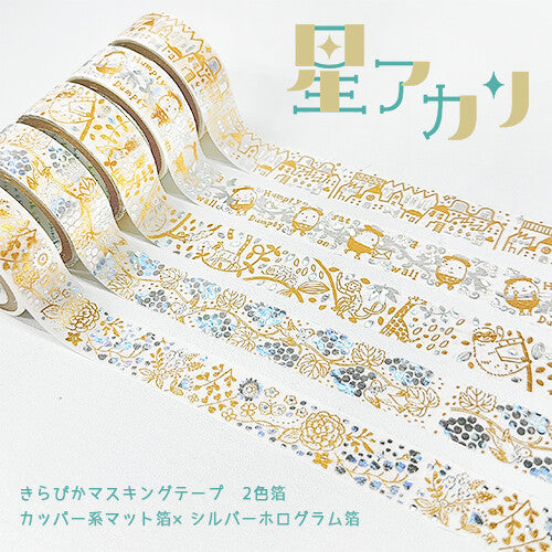 Bird & Grape Glitter Japanese Washi Tape Masking Tape