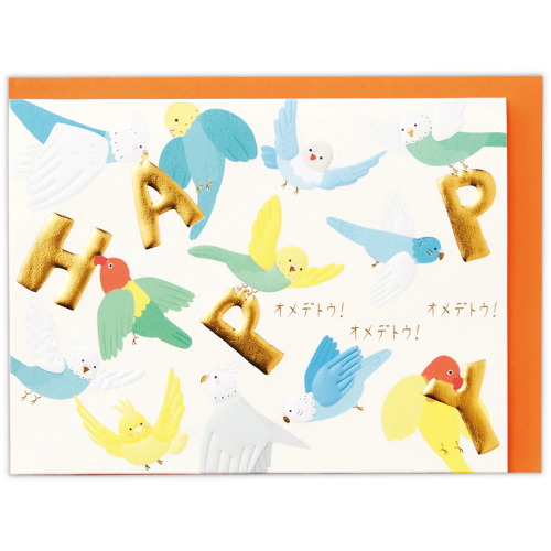 Embossed Bird 3D Birthday Card with Gold Accent (Japanese)