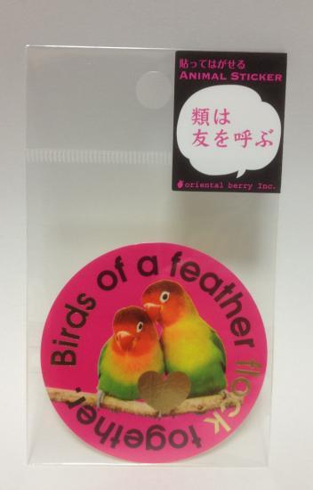 Lovebird  Removable Sticker - Boutique SWEET BIRDIE