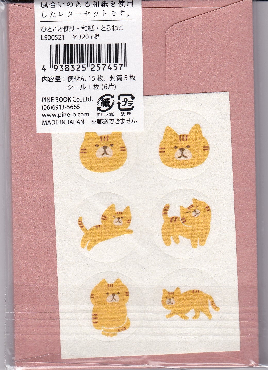 Cat Mini Letter Set with Stickers (LS00521) - Boutique SWEET BIRDIE