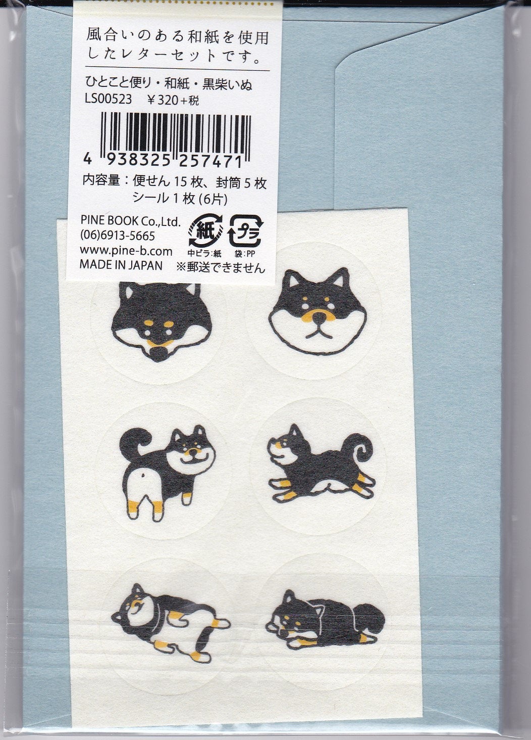 Black Shiba Inu Dog Mini Letter Set (LS00523) - Boutique SWEET BIRDIE